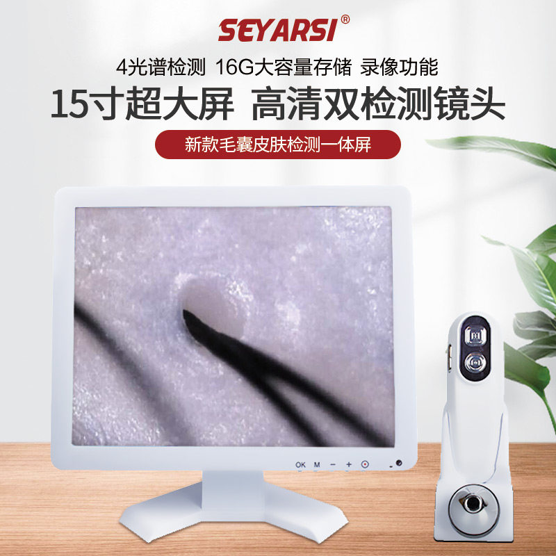 New HD scalp detector display one screen instrument hair follicle skin detection instrument