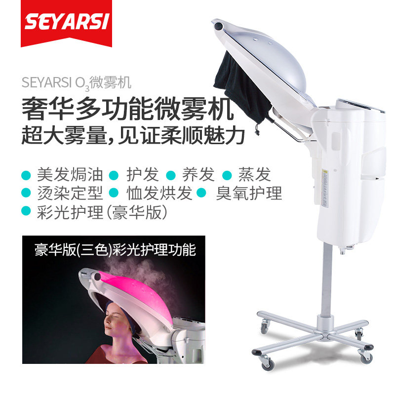 Barber shop special active oxygen micro mist machine oil baking machine steam machine hair care machine ultrasonic ozone machine