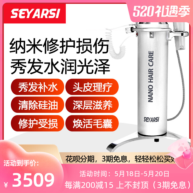 SEYARSI Asia Minor Nano Machine hairdressing Hair Conditioner Spray Machine Caviar Hair film Nourishing Hair Instrument Scalp Physiotherapy