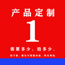 For customized products please click this link and order as much as you need.