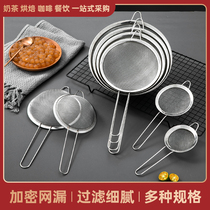 Stainless steel household filter screen ultra-fine large dense colander spoon Pearl soybean milk leak net frying net kitchen milk tea shop
