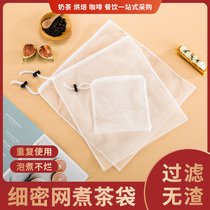Boiled tea bag tea soy milk juice filter bag brine bag large reusable tea bag milk tea shop dedicated