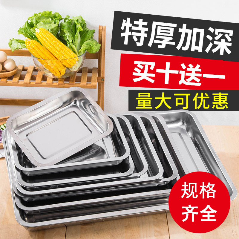 Thickened deepened stainless steel square pan rectangular debatable stainless steel plate Barbecue Dish dinner plate 7cm10cm