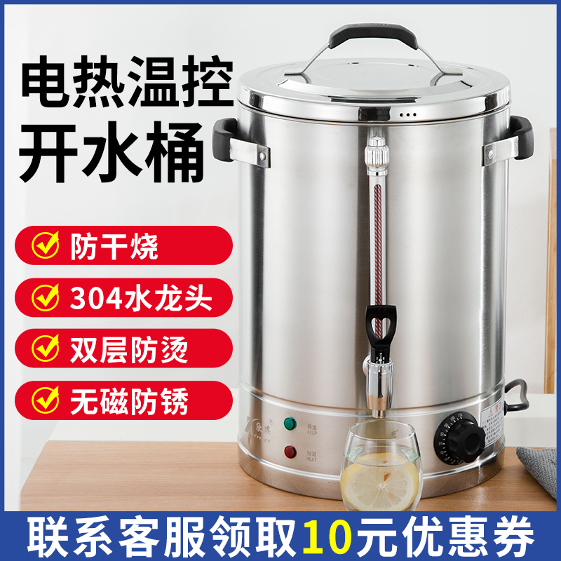 Stainless Steel Electric Hot Boiled Water Barrel Hotel Commercial Electric Burning Water Barrel Machine Hot Water Barrel Machine Large Capacity Insulated Barrel Dining Room