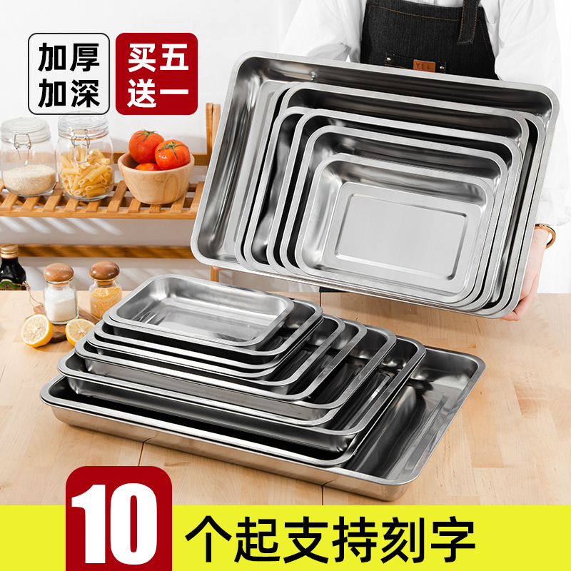 Stainless Steel Plate Tray Rectangular Cold Dish Plate Dinner Plate Fish Plate Home Fish Plate Commercial Barbecue Square Plate Stainless Steel Plate Tray Rectangular Cold Dish Plate Dinner Plate Fish Plate Home Fish Plate Commercial Barbecue Square Plate