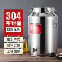 304 Thickened stainless steel edible oil barrel storage sealed barrel rapeseed oil barrel wine barrel sealed milk barrel with faucet