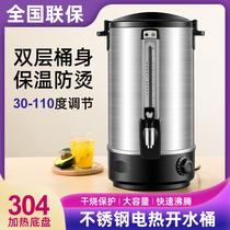 Commercial large-capacity electric burning bucket boiling bucket double-layer stainless steel milk tea insulation bucket automatic heating water boiler