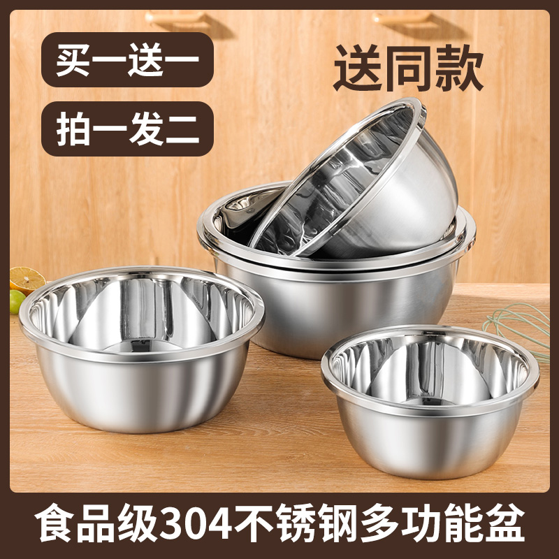 Food grade Ththickness 304 Stainless Steel Basin Home Soup Basin Kitchen Beaten Egg and Noodle Basin Wash Dish Baking Super Basin-Taobao