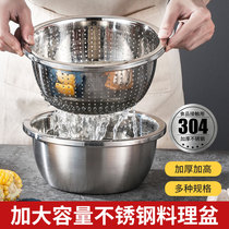304 stainless steel basin food grade household kitchen washing rice drain basin and noodles egg Big Basin set