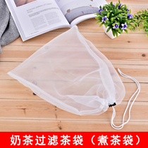 Boiled tea bag tea soy milk juice filter bag marinated bag large size can be repeated milk tea shop special tea bag bag