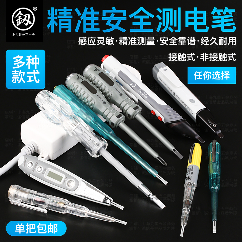 Electropen Electrician Special Japan Fukuoka High Brightness Neon Soak Test Electropen Multifunction Digital Display LED Test Electric Tool