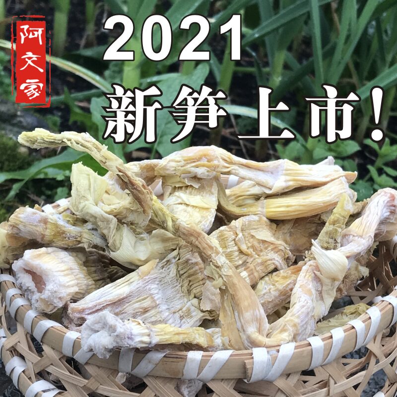 Arwen family in Linan farm early bamboo shoots dried 500g bamboo shoots Tianmushan small bamboo shoots dried Linan flat-pointed bamboo shoots salty bamboo shoots dried goods