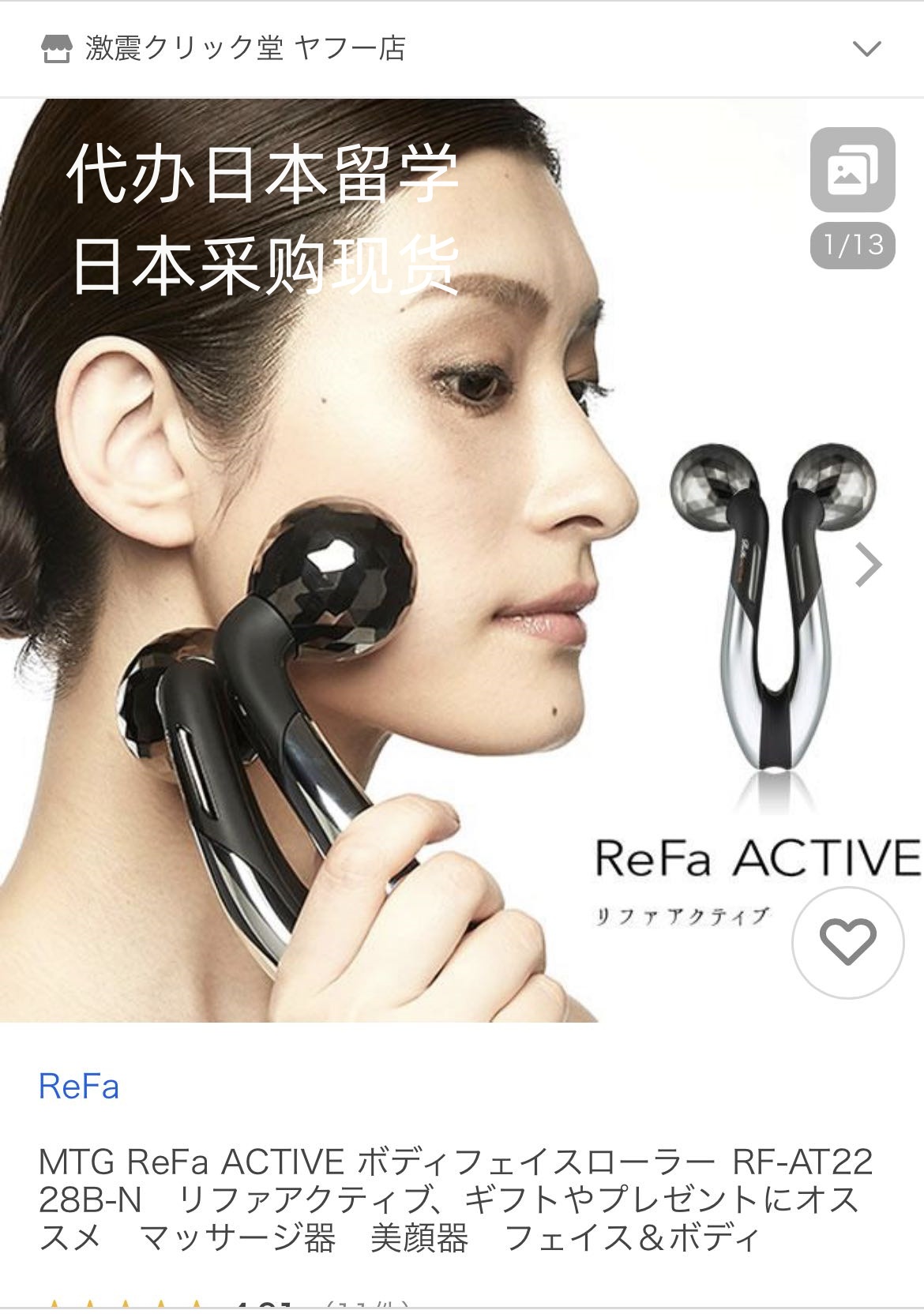 日本采购现货REFA两球脸部按摩仪MTG RF-AT2228B-N评价- 淘宝