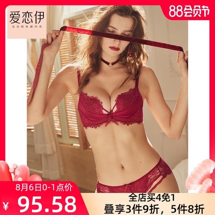 红色内衣女套装结婚新娘本命年文胸薄款小胸聚拢显大性感少女胸罩-tmall.com天猫 红色内衣女套装结婚新娘本命年文胸薄款小胸聚拢显大性感少女胸罩-tmall.com天猫