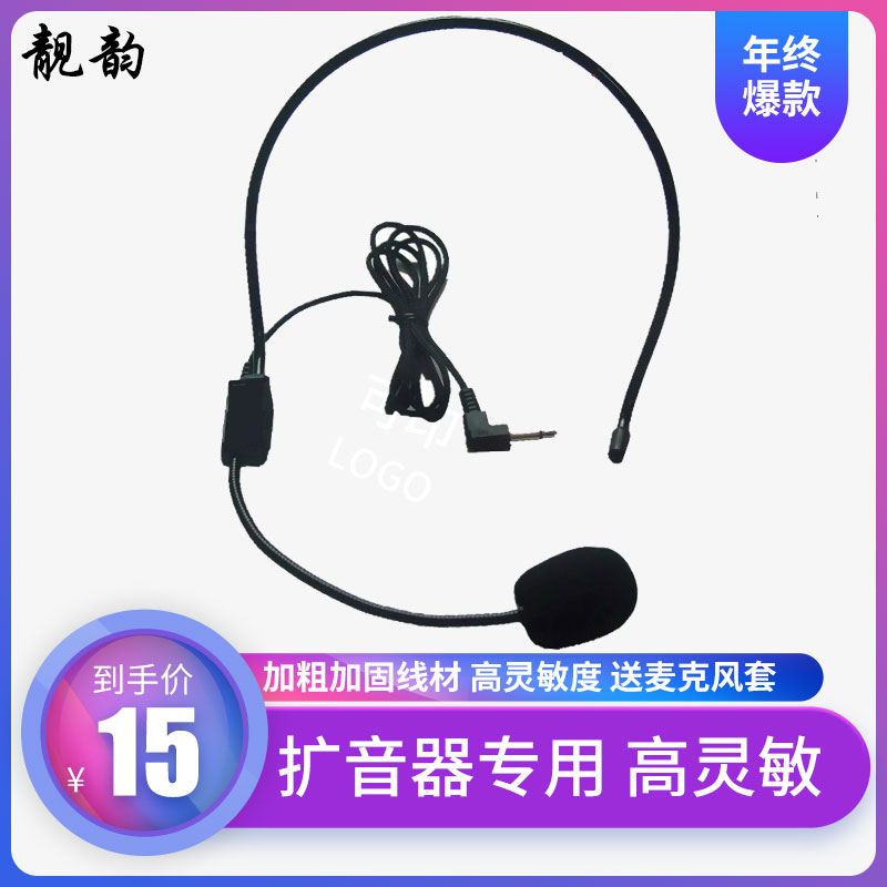 Beautiful rhyme M8 little bee loudspeaker headset microphone headset teacher special bee microphone Universal