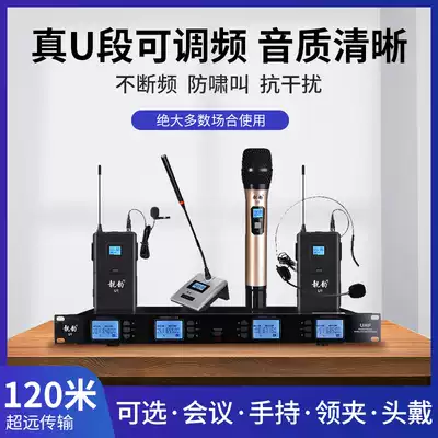 Wireless microphone one drag four conference room dedicated professional stage performance headset headset collar clip running bag microphone