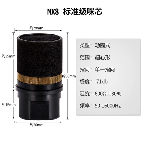 Профессиональная проводная беспроводная проволочная пшеница монтированная Mi Core KTV Специальная микрофонная головка
