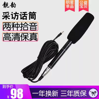 Liangyun C1 interview microphone professional interview microphone camera camera DV news recording mobile phone single eye