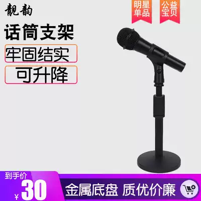Liangyun TS03 microphone stand Microphone stand Desktop desktop main live broadcast stand Sub-base Universal microphone stand