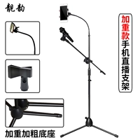 Подчеркнут мобильный телефон в прямом эфире