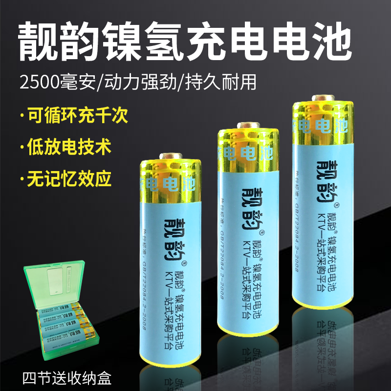 The beautiful rhyme 2500mA milliammic microphone battery special rechargeable battery large capacity can be filled more than one thousand times 5 Number