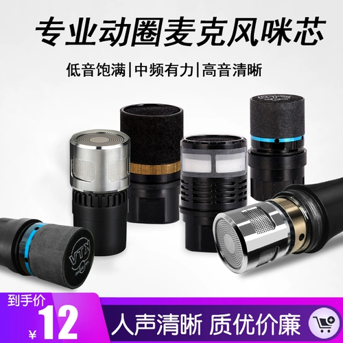 Профессиональная проводная беспроводная проволочная пшеница монтированная Mi Core KTV Специальная микрофонная головка