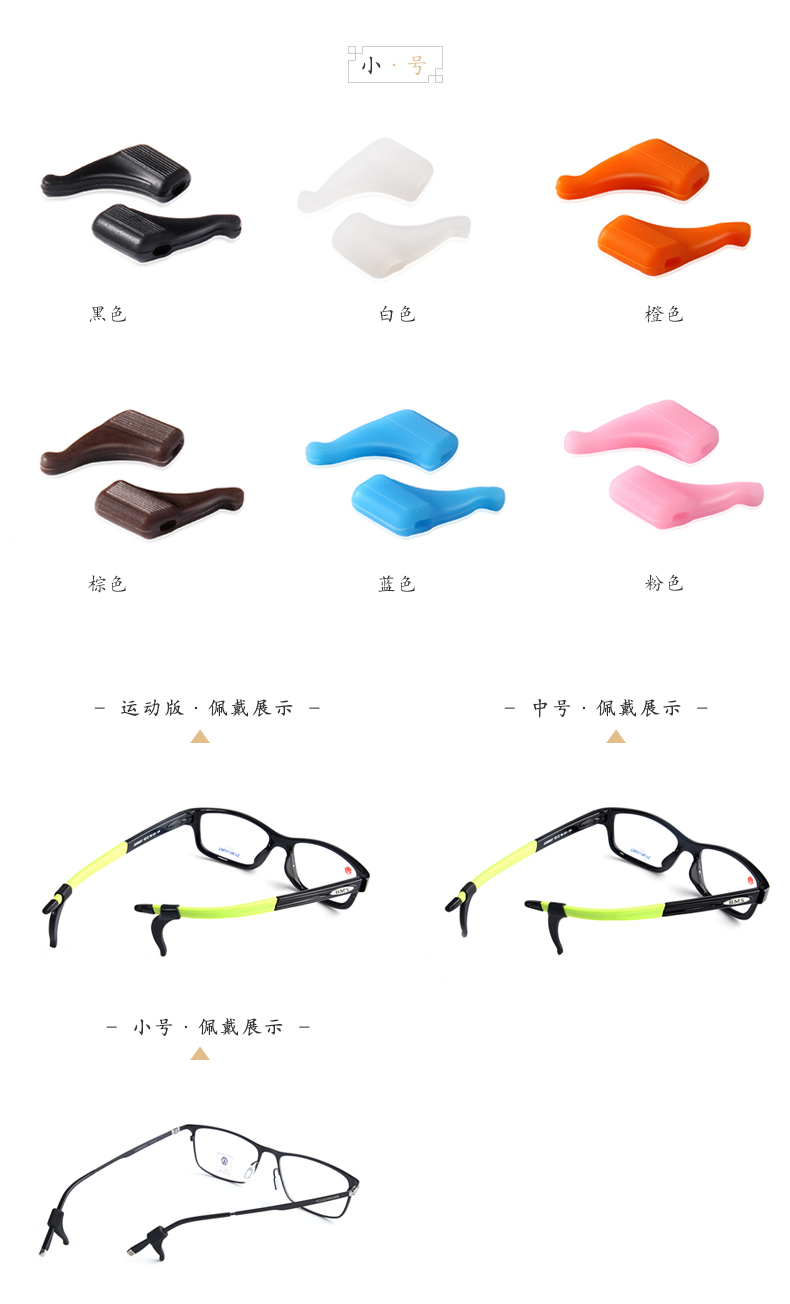 Kính giải nén bên hông chống trượt tròn tai móc tai cố định chống rơi silicone kính khung phụ kiện chân thể thao tai - Kính khung kính mắt việt tín