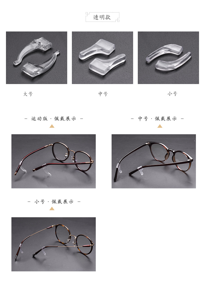Kính giải nén bên hông chống trượt tròn tai móc tai cố định chống rơi silicone kính khung phụ kiện chân thể thao tai - Kính khung kính mắt việt tín
