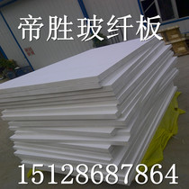 Hebei Insulation Base Fiberglass Ceiling Ceiling Glass Wool Board Sound-Absorbing Board Price Sound-Absorbing Board Factory Direct Sales