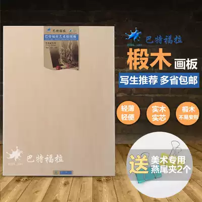 4K sketch board solid ultra-thin 4 open sketch board art painting board A2 design drawing board