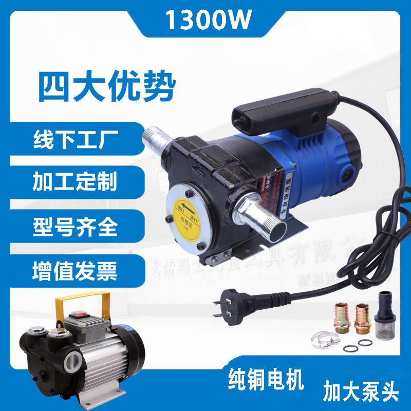 Electric oil pumping pump 220V volt self-priming pump oil pump oil pump oil pump small oil pump gear lubricated oil pump