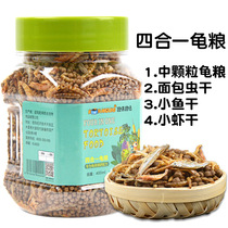 Tortoise Food Living Feed Tortoise Food General Calcium Supplement Chinese Grass Tortoise Brazilian Tortoise Small Fish Dried Shrimp Four in One