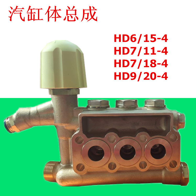 Germany Kach high pressure washer HD6 15-4 7 11-4 7 18-4 9 20-4 Indenter assembly copper block