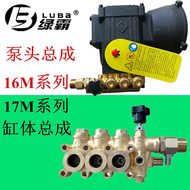 Green overpressure washing machine accessories 16MA MB 17MA MB indenter assembly copper block crankcase 3WZ-18060