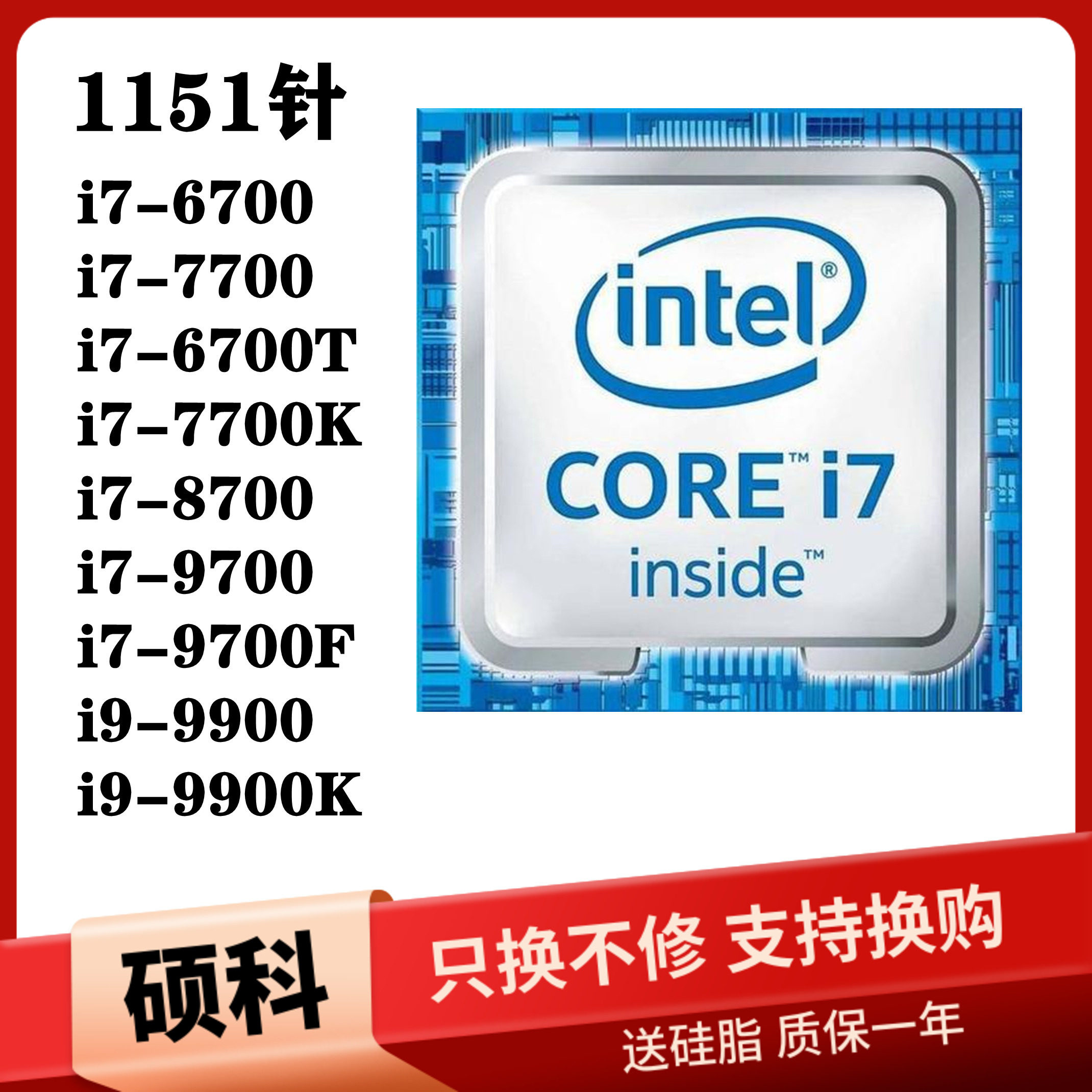 I7 6700K 6700T 9700F 7700 8700K i9-9900KF six-core CPU1151 needle scattered tablets