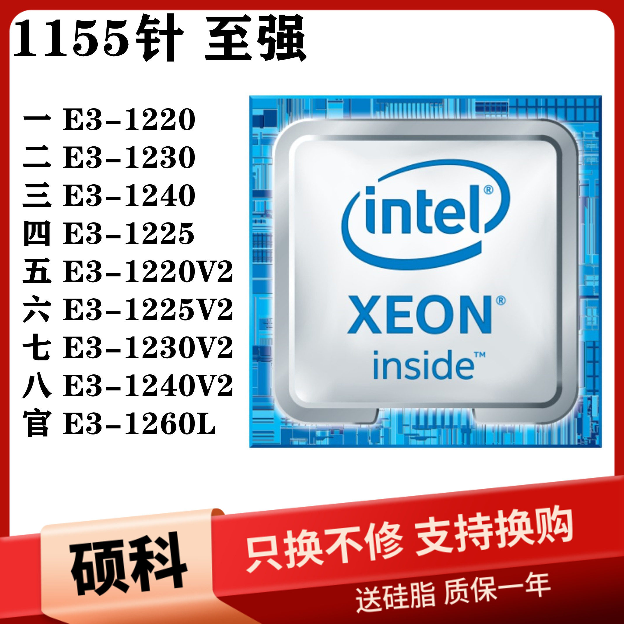 XeonE3 1230 V2 1220 1225 1240V2 1260L quad-core 1155-pin CPU scattered desktop computer