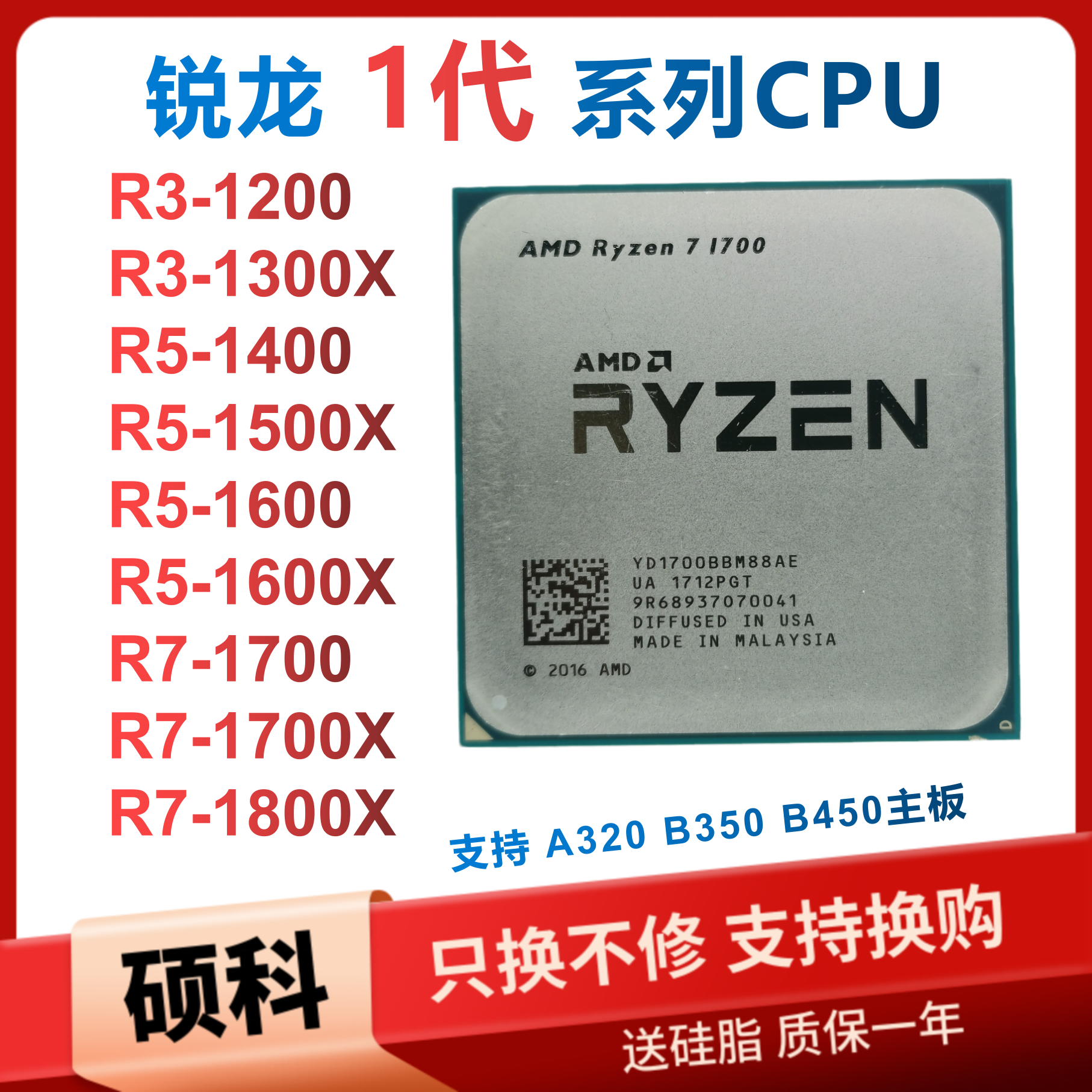 Core I5 7500 R3 1200 Vs R5 1400 锐龙R3 1200 1300X R7-1700 1800