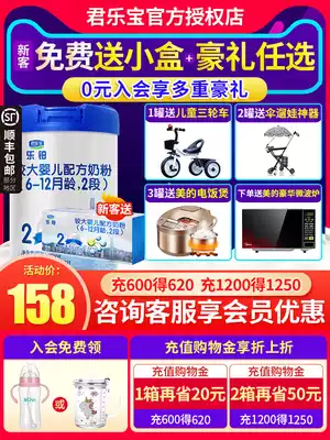 Junlebao milk powder 2-stage Lebo infant domestic two-stage formula milk powder 808g canned Flagship store official website