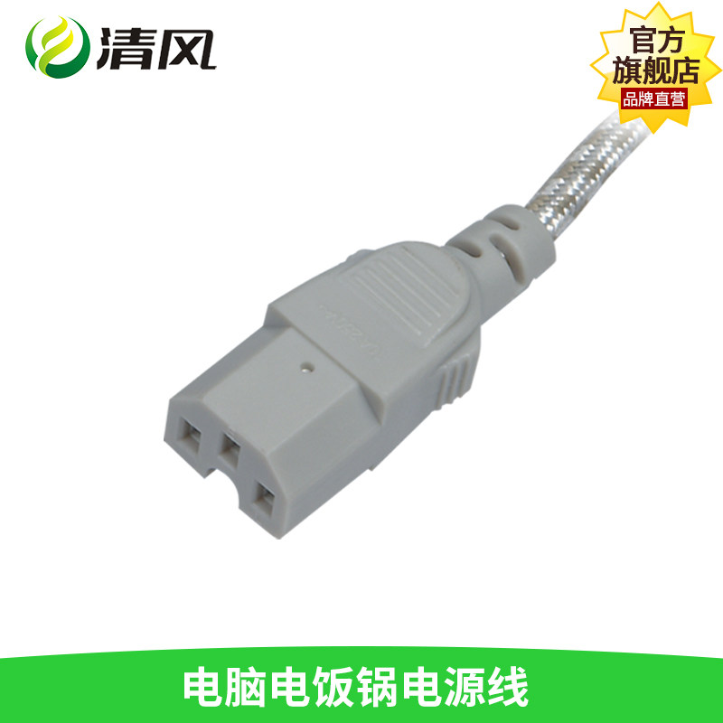 Clear Wind Outlet Power Electric Wire Electric Wire Iron electric cooker Line Home Computer Conversion Extension Line 250V