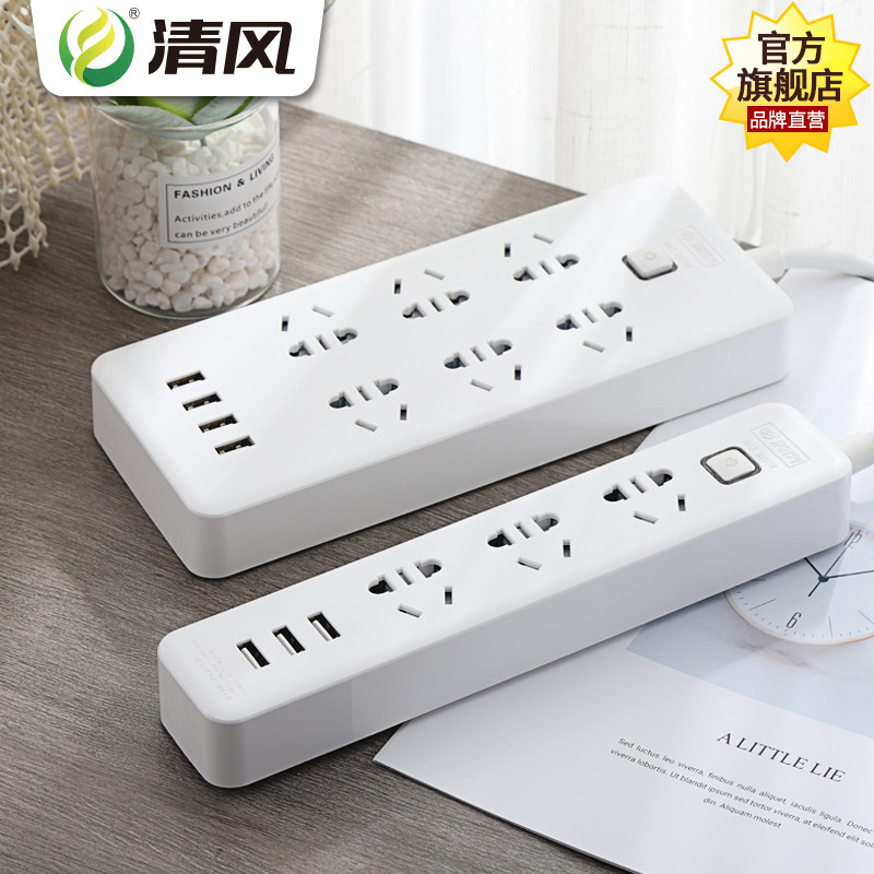Widen USB Power Socket Multifunctional Extension Long Line Cover Pin - Wire - Wire Independent Switch Extension Line