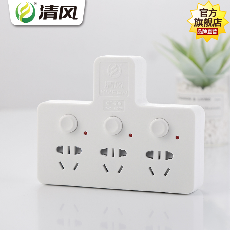 Clear wind multifunction lightning protection multipurpose power plug socket converter One-turn multi-board wireless home row plug