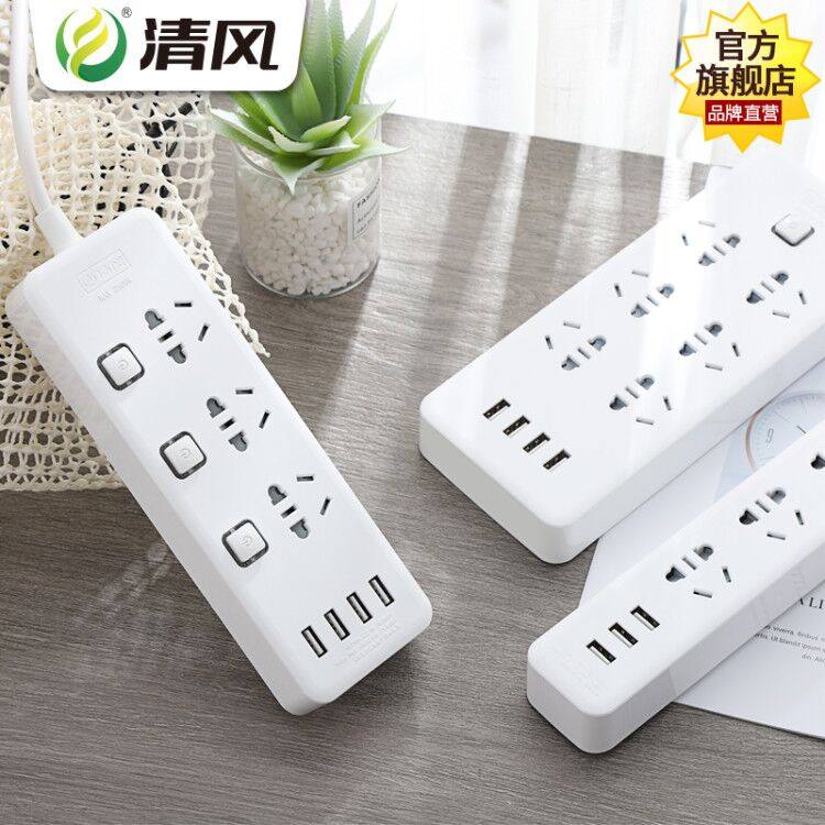 Clear Wind Socket Usb Multifunction Plug-In Porous Wiring Board Home Secure Power Extension Cord Official