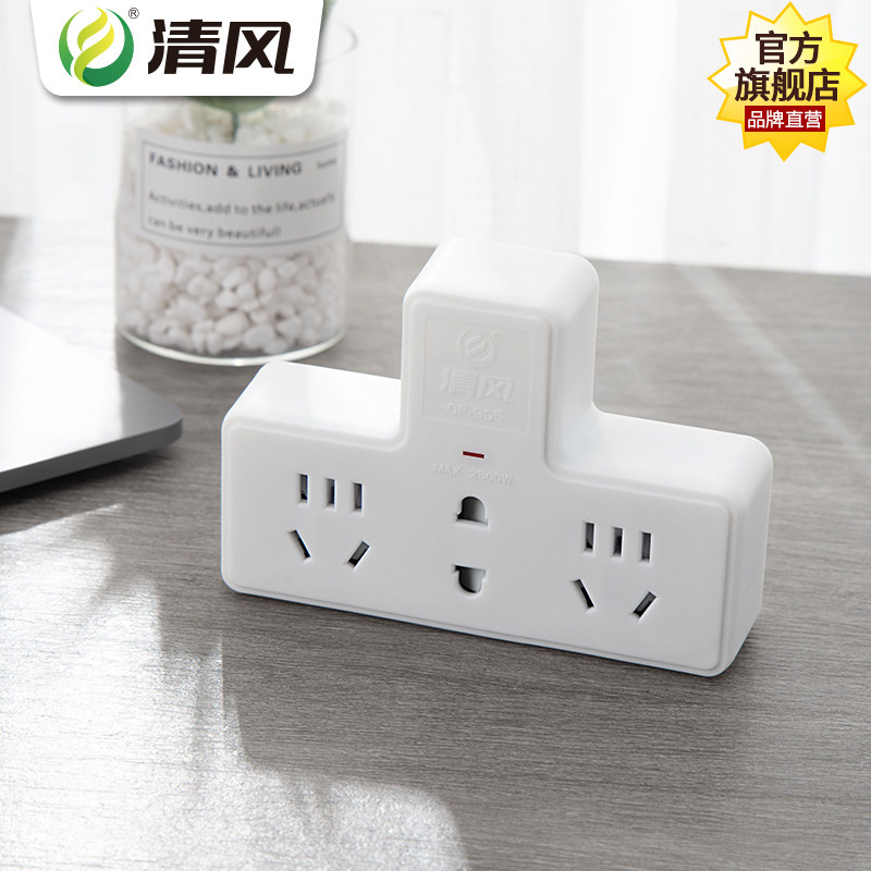 Breeze socket panel porous wireless plug Household plug extension cable without wire One-turn multi-function converter