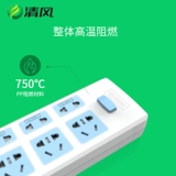 Беспроводная вставная планка Qingfeng без проводов, электронная электрика, вставная планка специальной мощности, вставная плата для самостоятельного подключения, доска для перетаскивания