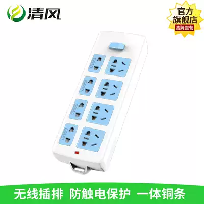 Qingfeng converter wireless socket with Switch plug-in, plug-in, plug-in, no power cord