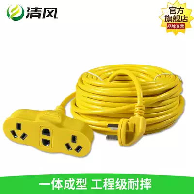 Qingfeng can't fall bad socket plug electric car charging extension cable lengthy extension cord plug-in project