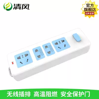 Qingfeng wireless socket with switch, plug-in, non-cord, no power cord, extension cord, plug-in board