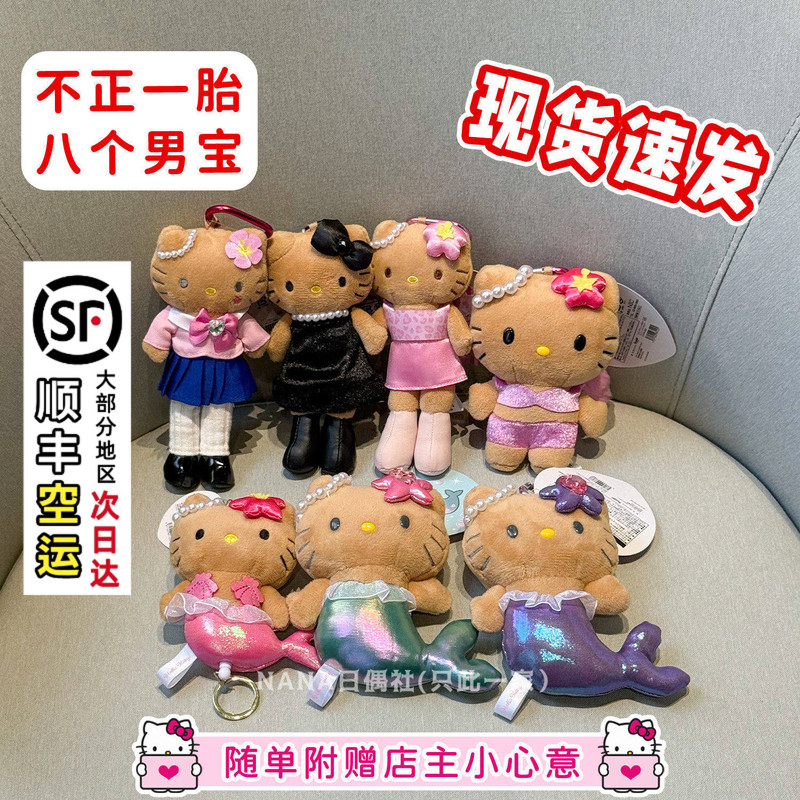 In-Stock Japan Sanrio Hello Kitty Black Series Flat Long-Legged Mermaid Bikini Bag Charm