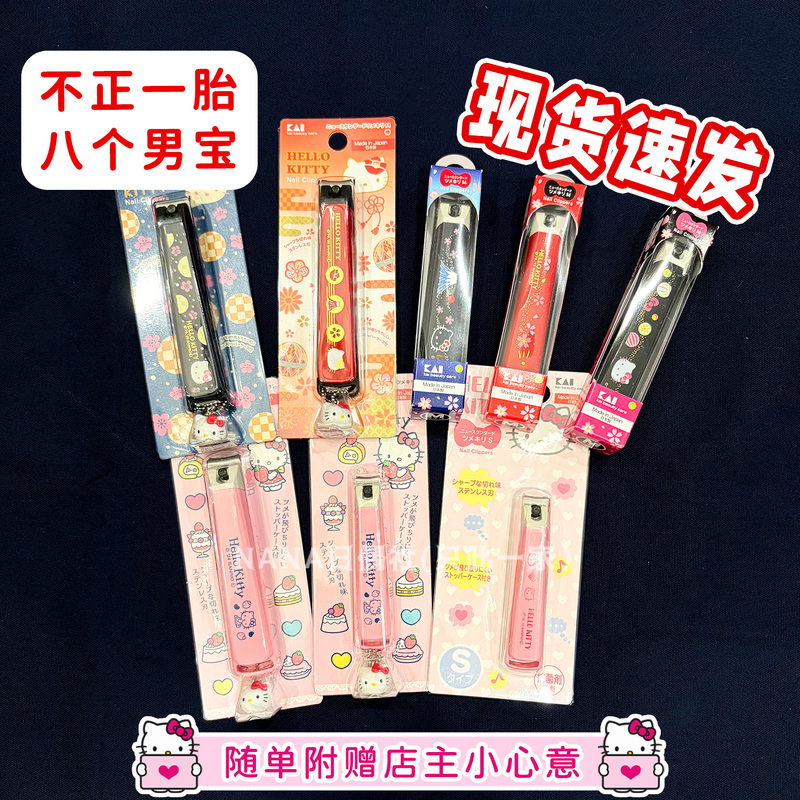 In-Stock Japan Hello Kitty Fuji Mountain Genuine Nail Clippers Anti-Splash Nail Scissors