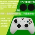 XBOX ONE xử lý nắp rocker ONES xử lý tay áo bảo vệ rocker Mũ cứng cao su chống trượt một tay phổ quát - XBOX kết hợp XBOX kết hợp